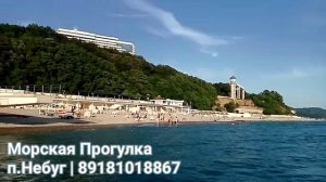 Морская Прогулка в Небуге | 89181018867 ⛵⛵⛵