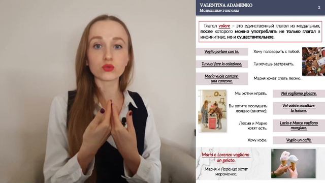 Модальные глаголы в итальянском языке. Урок итальянского языка для начинающих №8 смотреть онлайн