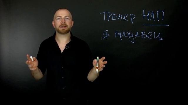 Александр Тимощенко НЛП. Вводный урок ссылка в описание