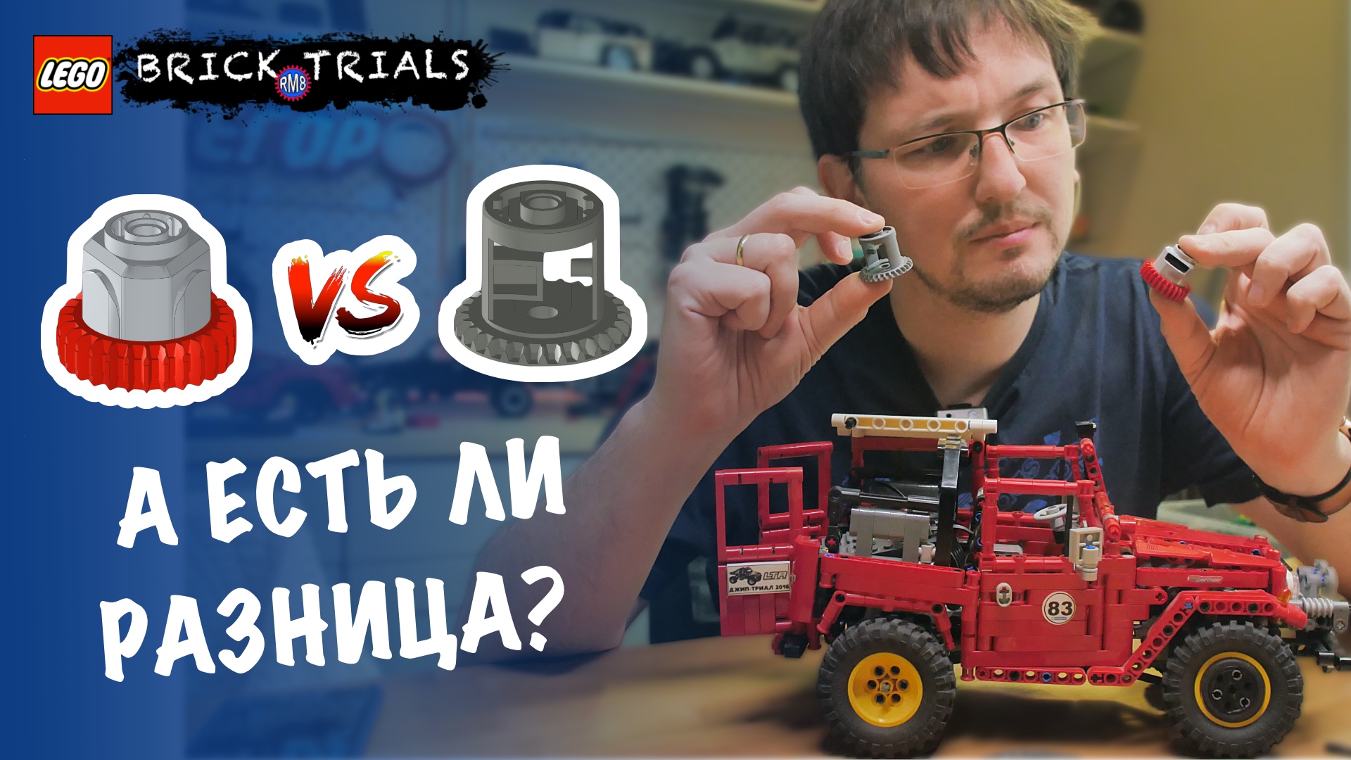 Теперь буду использовать только ИХ! В чем преимущество нового дифференциала LEGO Technic?