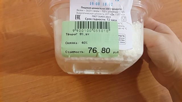ВкусВилл - купить дешево качественные продукты (- 40%) в Москве и сохранить бюджет!