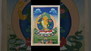 Манзушри. работа Буда ламы Бадмаева. Агинский дацан. Агинская Буддийская Академия.