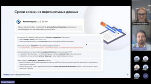 Персональные данные в КЭДО — что нужно знать кадровику