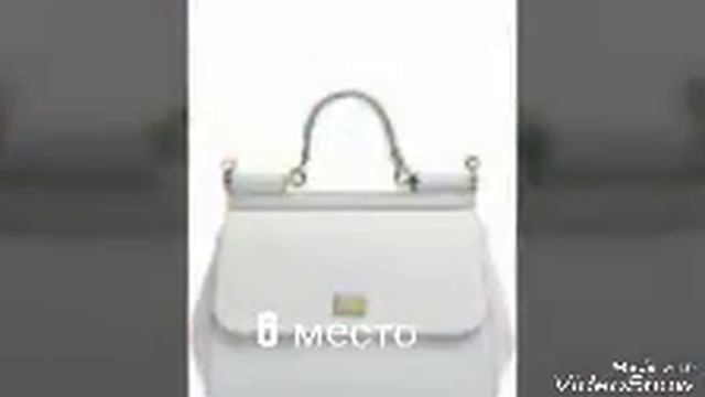 Топ 10 самых лучших сумок!???