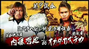 Okada vs. Naito [Dominion 2016]