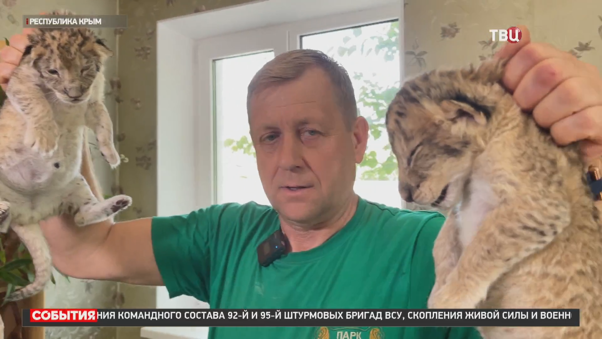 В крымском парке "Тайган" большое прибавление в самых разных семействах / События на ТВЦ