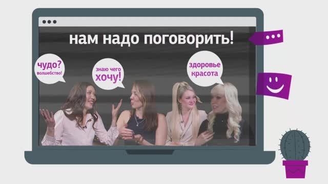 Вера в чудеса или правильно поставленная цель?
Что приведет к исполнению заветного желания? смотреть онлайн