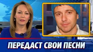 Андрей Губин захотел передать свои песни молодому артисту