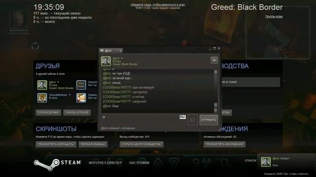Greed: Black Border co-op - Прохождение Часть 5 (PC) смотреть онлайн