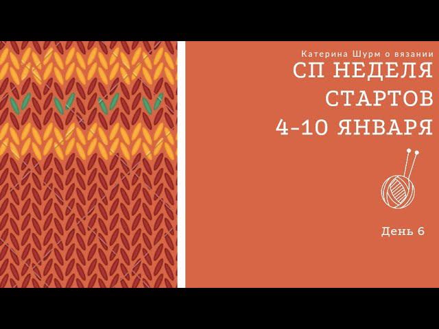 СП НЕДЕЛЯ СТАРТОВ | 6 СТАРТ | ШАПКА ДВОЙНАЯ МУЖСКАЯ ФАЙН