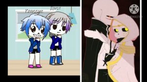 реакция au Сансов на шипы