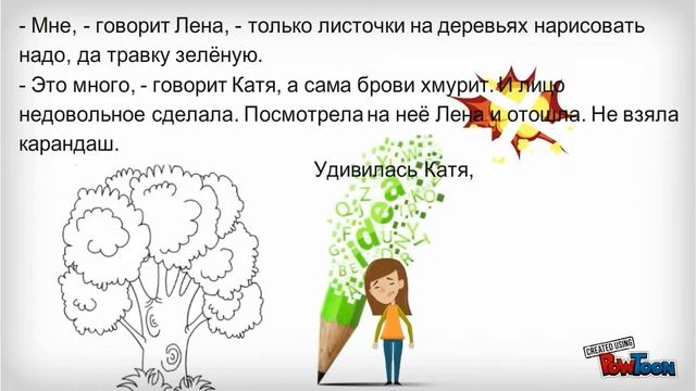 По рссказу В. Осеевой "Синие листья" смотреть онлайн