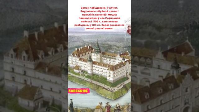 🏰 РАЗБУРАНАЯ ЦВЯРДЫНЯ Беларусі смотреть онлайн