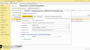 Как интегрировать онлайн ККТ с 1С