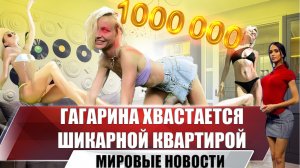 Полина Гагарина и экскурсию по дому за $1 млн | Ремонт в доме мечты