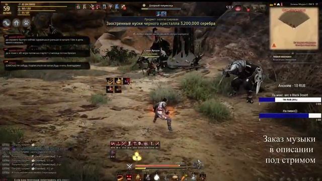 Black Desert Страйкер 59,Чутка фармим сонил,делаем квесты на энергию. смотреть онлайн