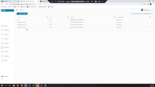 Подготовка СУЗ - добавление новых устройств.