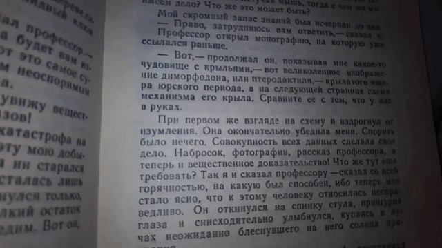 Обзор на книгу "Затерянный мир" 1912 года. смотреть онлайн