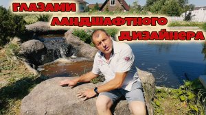 Как сделать ландшафт и благоустроить территорию вокруг частного дома???