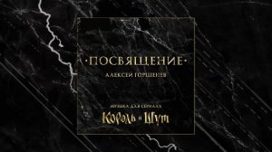 Алексей Горшенёв - Разговор с богом (Сцена "Больница, Горшок")
