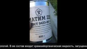 ЦИАТИМ 221 -  Настоящий ГОСТ 9433-80 | Как в СССР.
