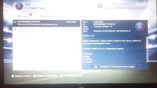 Как купить бесплатно в fifa 14,15,16 смотреть онлайн