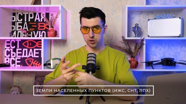 Как выбрать участок для строительства дома и для дачи? Участок под ИЖС