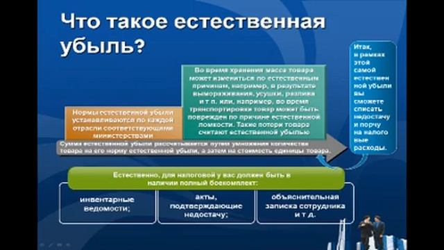 Недостача и излишки товара