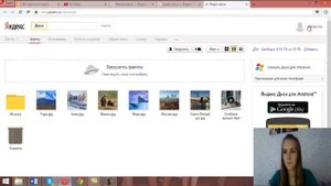 Как пользоваться яндекс диск