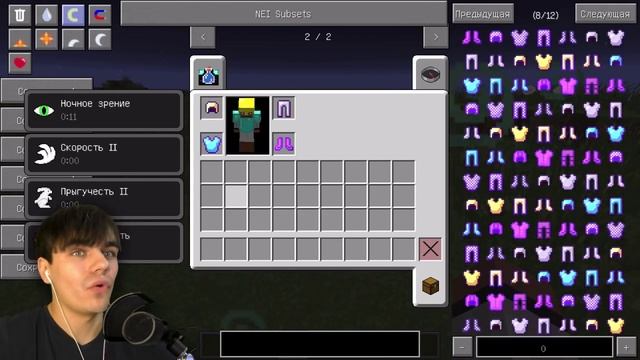 ТОПОВЫЕ ЭФФЕКТЫ - Minecraft (Обзор Мода) смотреть онлайн