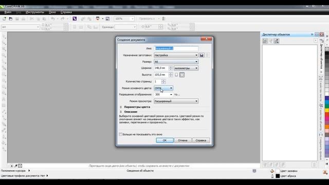Создаем модульную картину скинали смотреть онлайн