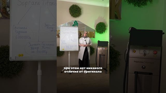 Самый лучший лазер для эпиляции . смотреть онлайн