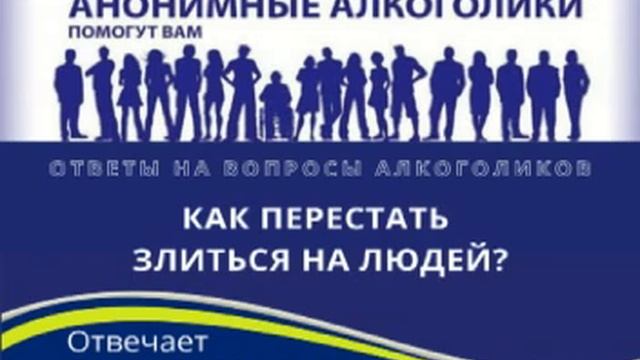 Как перестать злиться на людей? Отвечает Денис Д. (Москва)