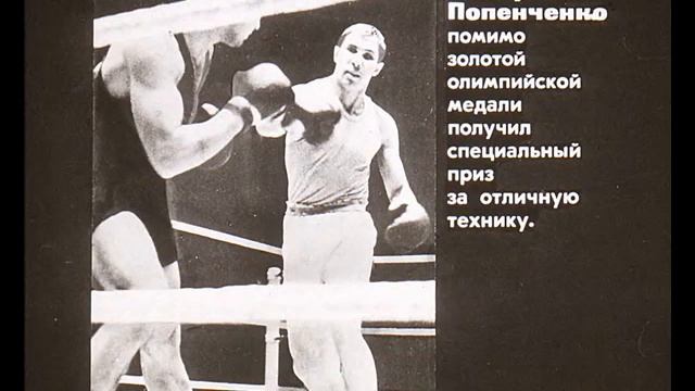 Диафильм Советские спортсмены - герои Олимпийских игр