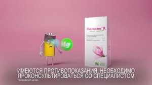 Магнелис B6