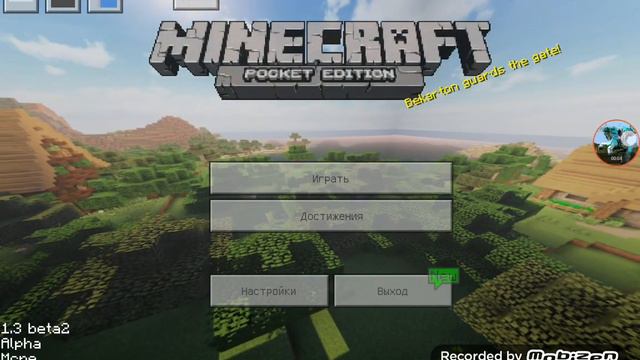 ВЫШЛО НОВОЕ ОБНОВЛЕНИЕ МАЙНА (1.1.0!)!!! смотреть онлайн