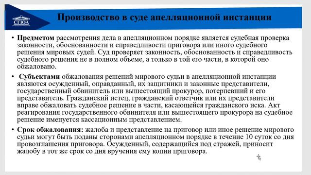 Тема 7 Особенности суда присяжных