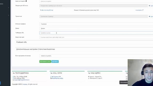 Как создать поток в Дропшиппинг Платформе Dropplatforma.ru смотреть онлайн