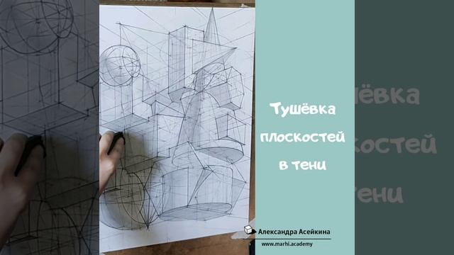Александра Асейкина: Этапы создания композиции