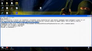 Как установить патч MasterServer.vdf