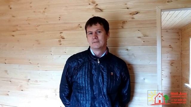 Отзыв о работе компании Мой дом  Евгений, владелец дачного дома 4х6м