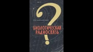 Засекреченные проекты СССР