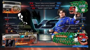 Tekken 7 [PVP]