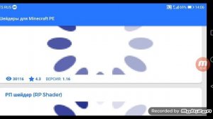 где можно скачать шейдеры для майнкрафт