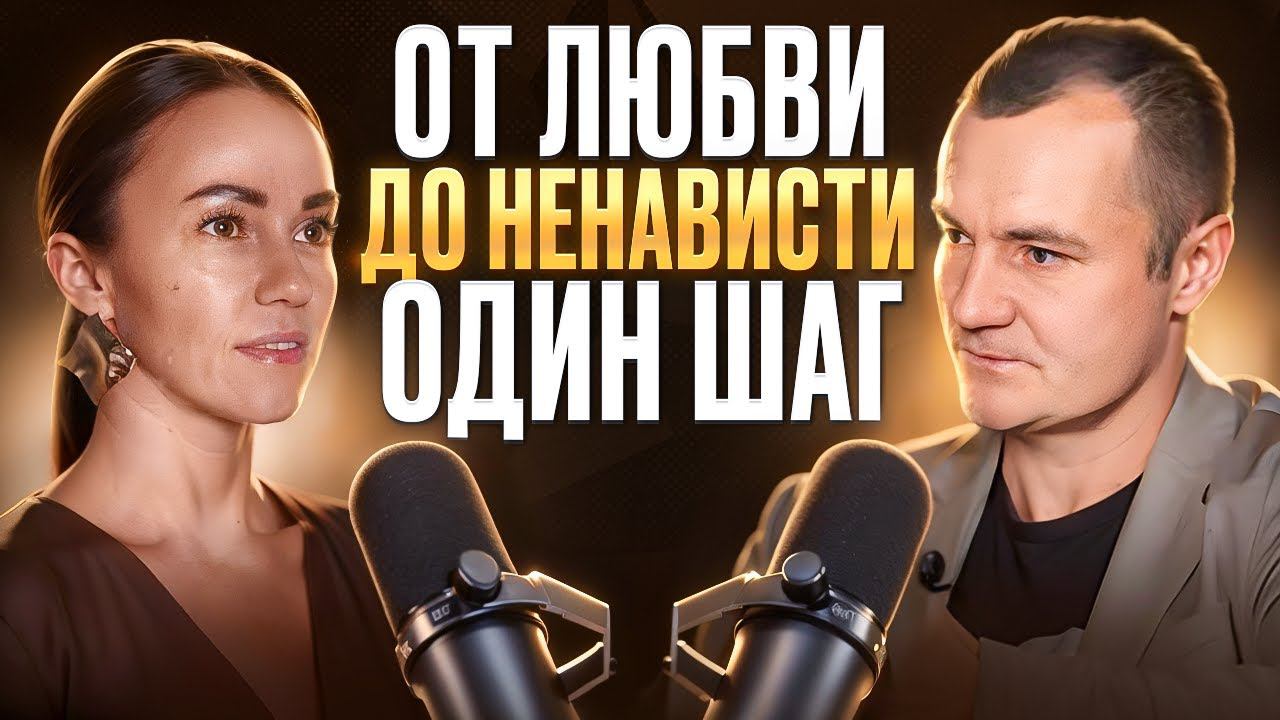 Вибрация любви мощная энергия для возврата блага в жизнь #podcast #любовь #отношения