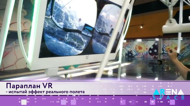 Виртуальная реальность для всей семьи