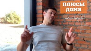 Что лучше построить дом или купить квартиру: мнение управляющего строительством