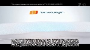 Reklama Фенистил три в одном