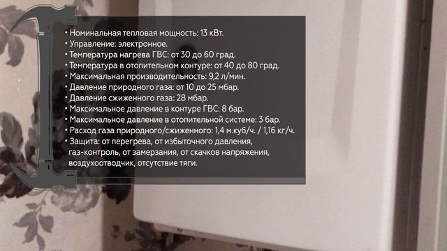 Настенный газовый котел Navien DELUXE 13K