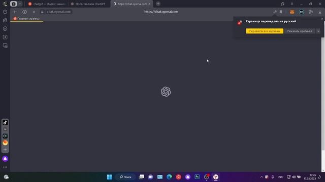 КАК ЗАРЕГИСТРИРОВАТЬСЯ В CHATGPT В РОССИИ?